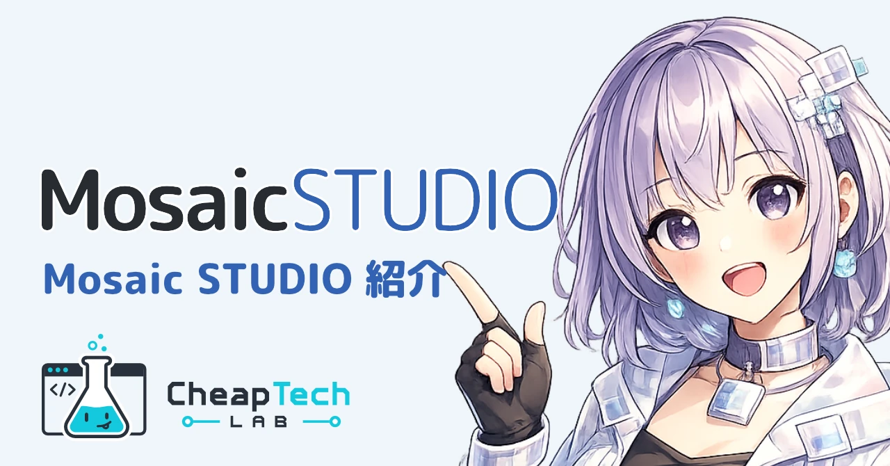 Mosaic STUDIO紹介